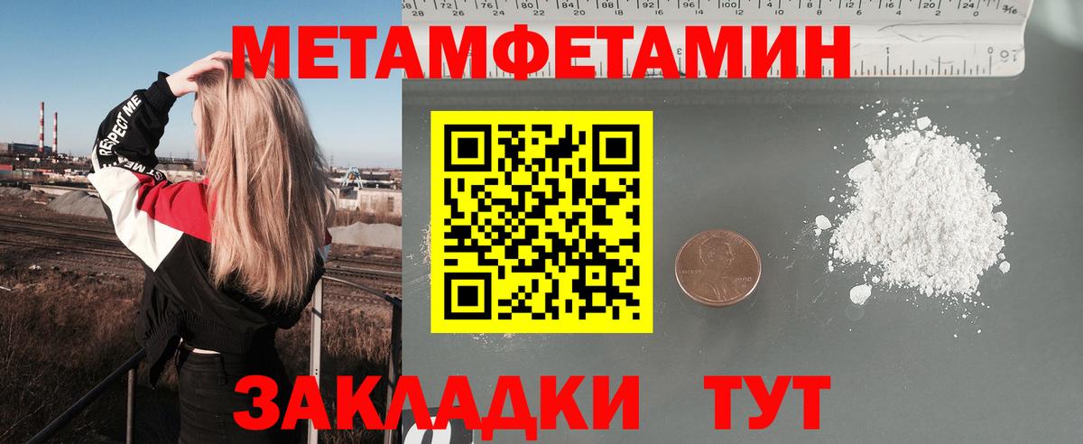 Новозыбков  АМФЕТАМИН  Вход с VPN  Amphetamine 97% 