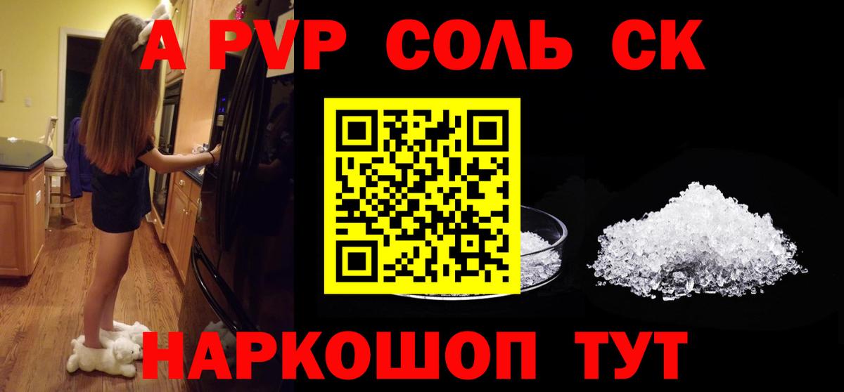 Alpha-PVP кристаллы  Альфа ПВП Crystall  Вход с VPN  Новозыбков  Alpha PVP крисы CK 