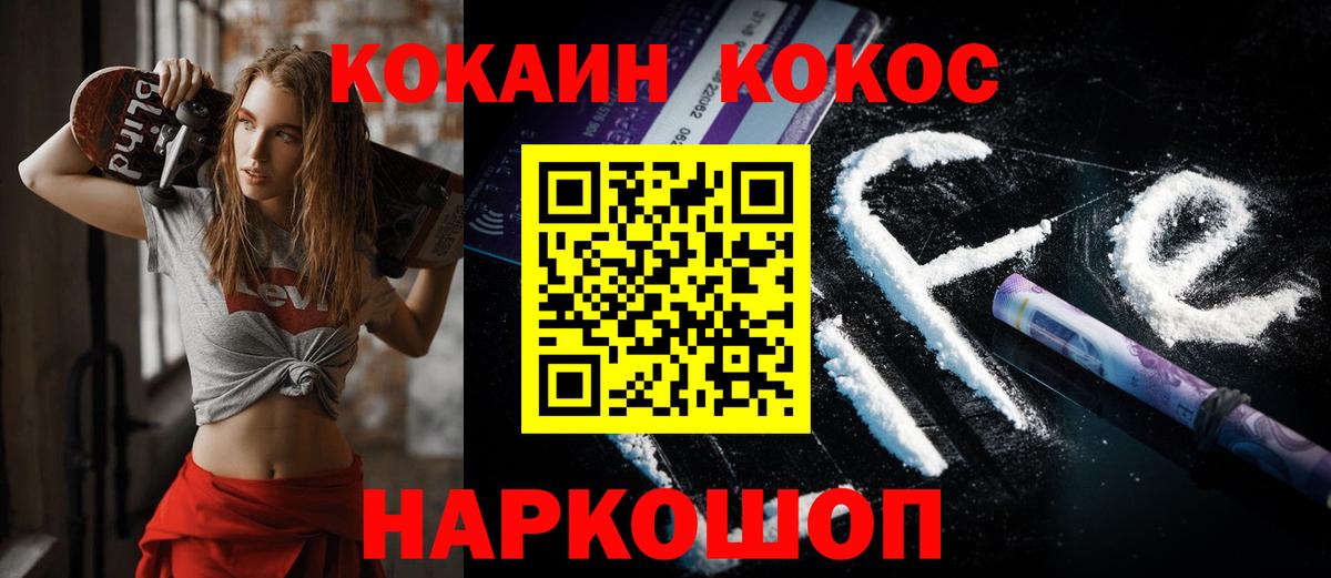 Cocaine Перу  КОКАИН VHQ  Вход с VPN  Новозыбков 