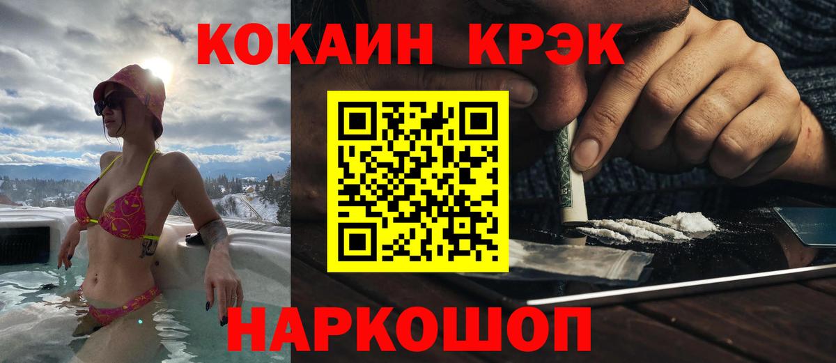 Кокаин 99% Новозыбков