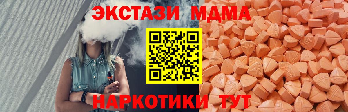 ЭКСТАЗИ  Ecstasy 300 mg  Вход с VPN  Ecstasy круглые  Новозыбков 