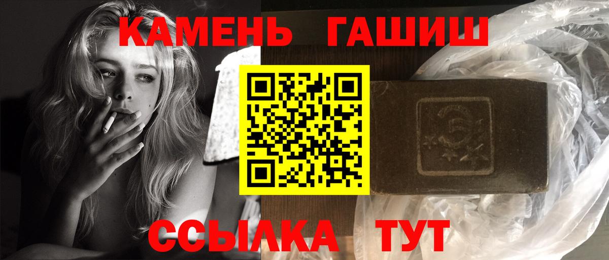 Новозыбков  Гашиш VHQ  Вход с VPN 