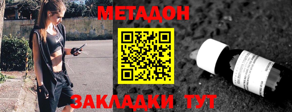 МЕТАДОН VHQ  Метадон VHQ  Вход с VPN  Новозыбков 
